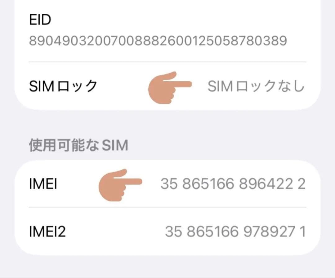 iPhone SE3 64GB 訳あり品