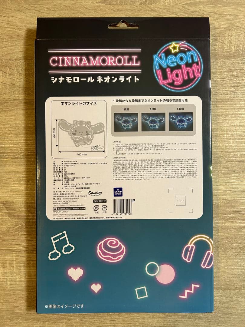 【新品未開封】ドンキ限定 サンリオ シナモロール Neon Light