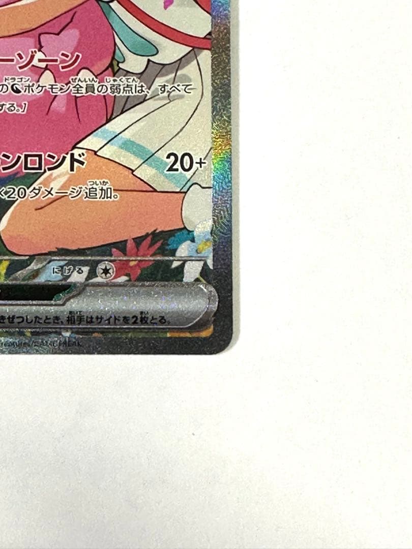 リーリエのピッピex SARスタートデッキ100 バトルコレクション