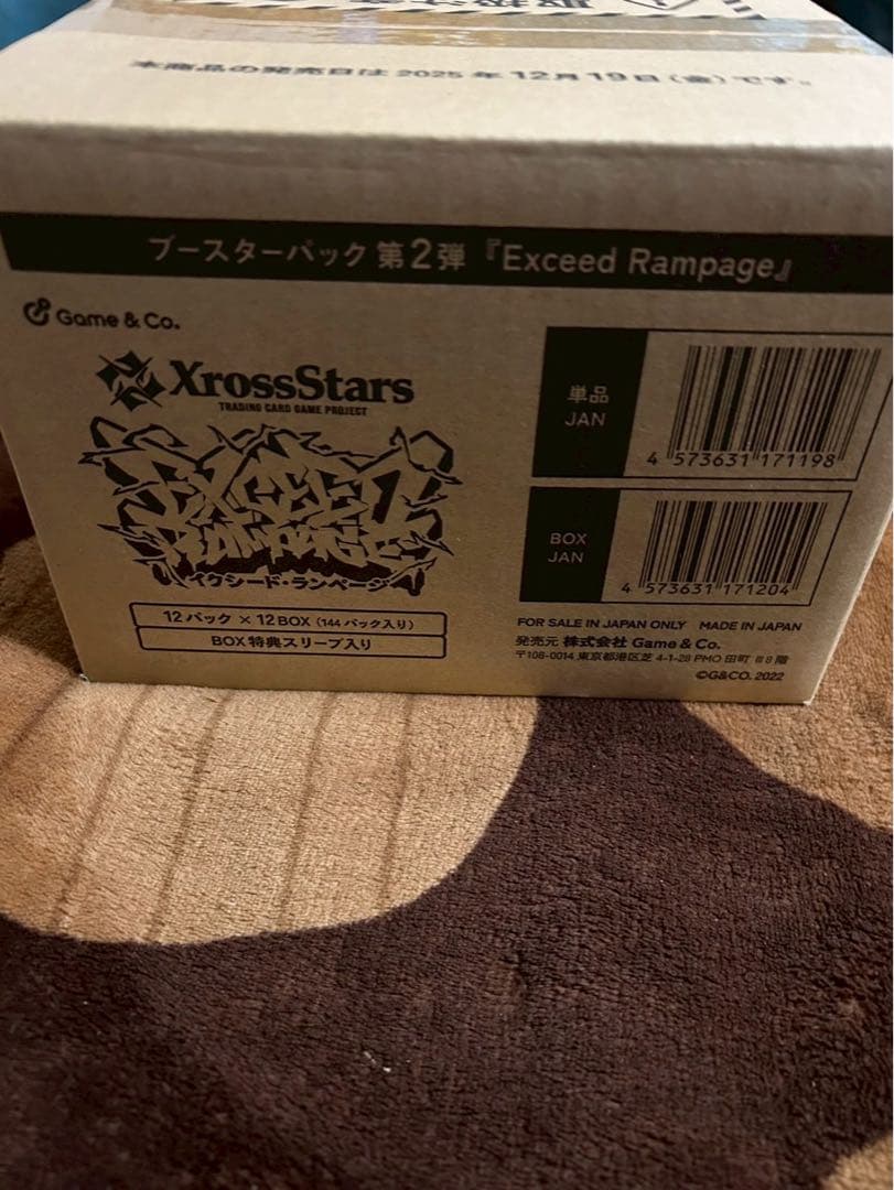 ティムXrossStars Exceed Rampage 1カートン