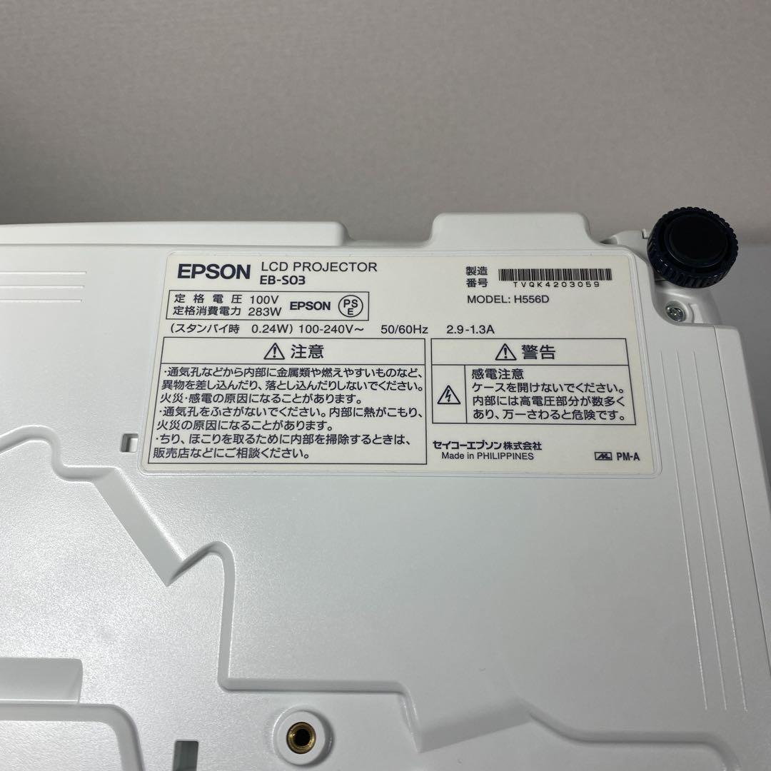 EPSON エプソン EB-S03 プロジェクター