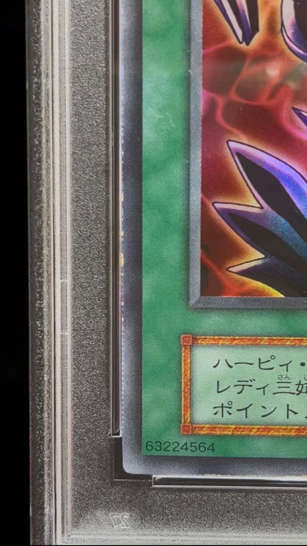 PSA9 サイバー・ボンテージ　ウルトラレア　1999年　遊戯王　初期