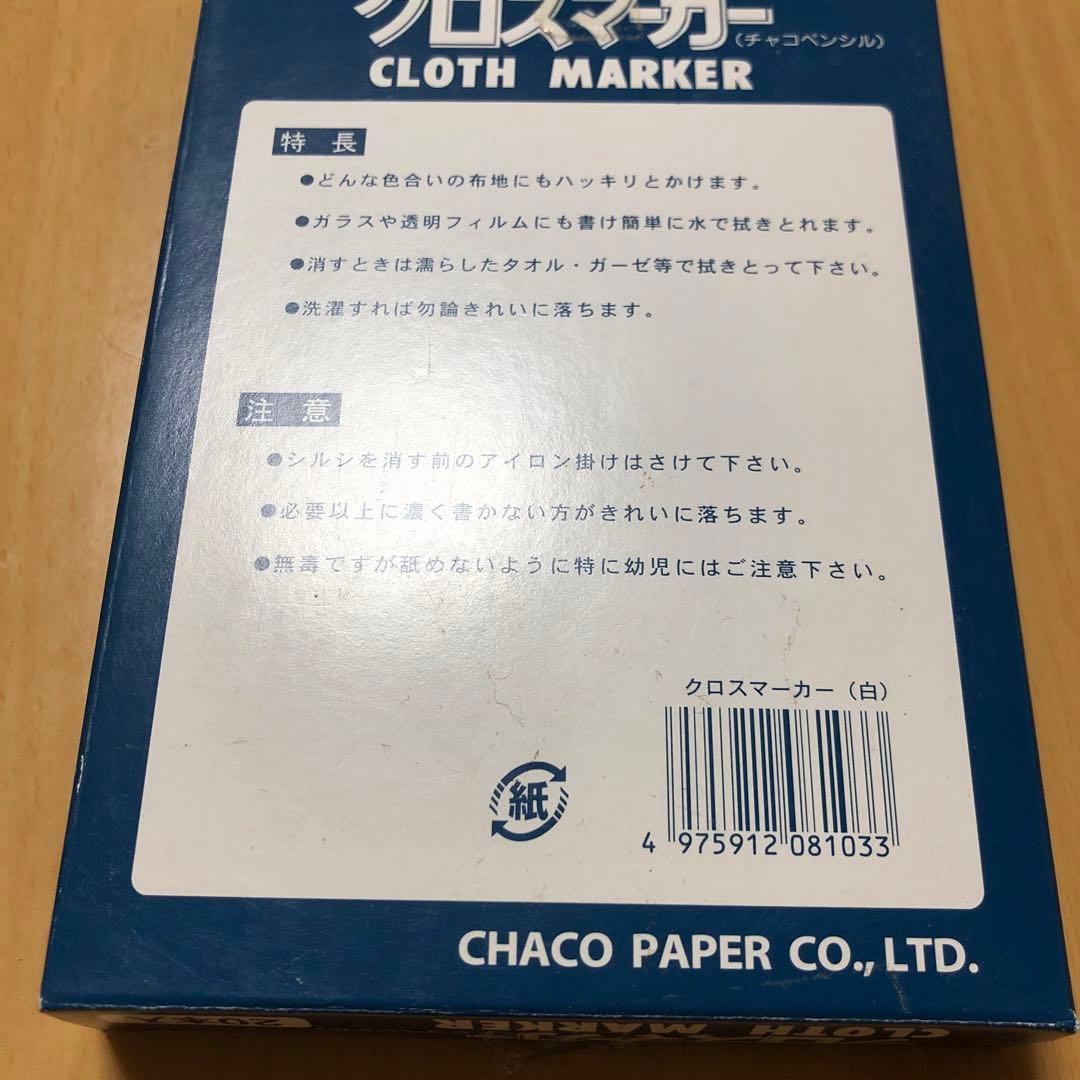 クロスマーカー