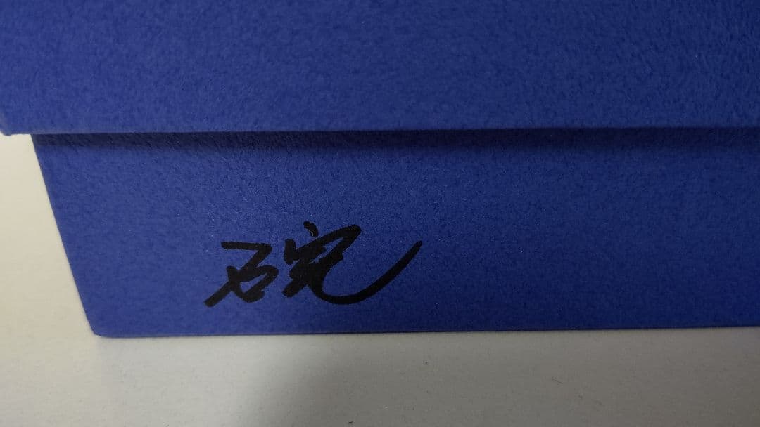 宮内庁御用達 山田平安堂 飯椀 福 寿 ペア 漆器