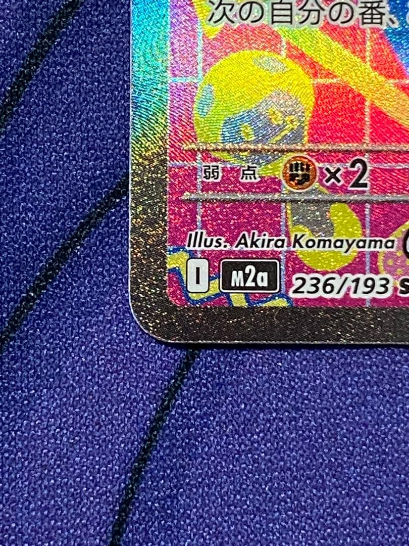 つ*ち様 ポケモンカード リーリエの決心 091/063 SAR ナンジャモSA
