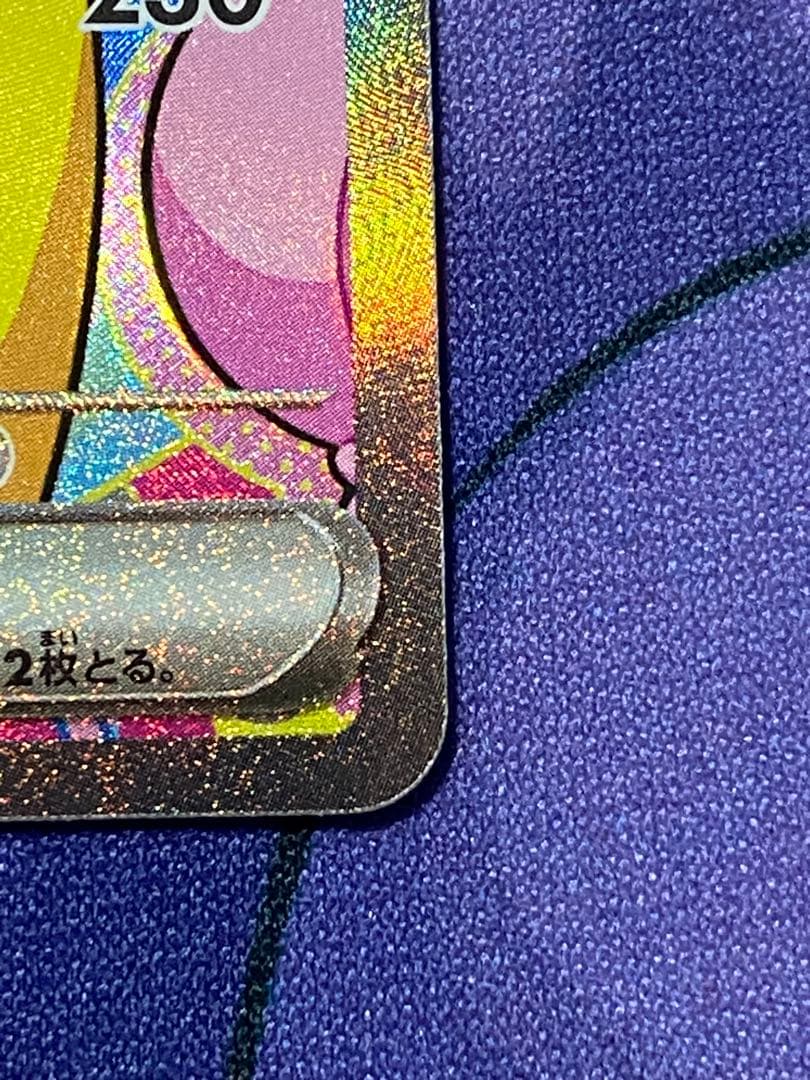 つ*ち様 ポケモンカード リーリエの決心 091/063 SAR ナンジャモSA