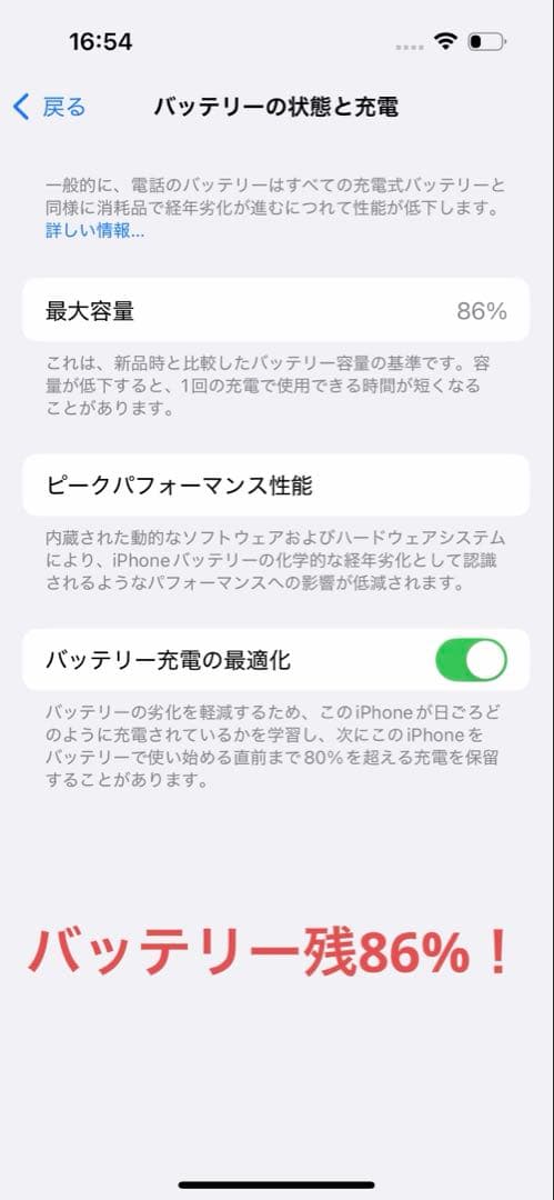 【SIMフリー】iPhone14pro 250GB 保護ガラスフィルム付き