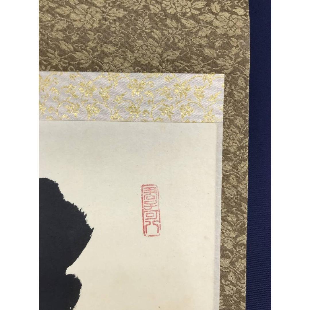 真作/大徳寺/紫野/藤田寛道/清風在竹林/禅語/春/掛軸☆宝船☆AK-828