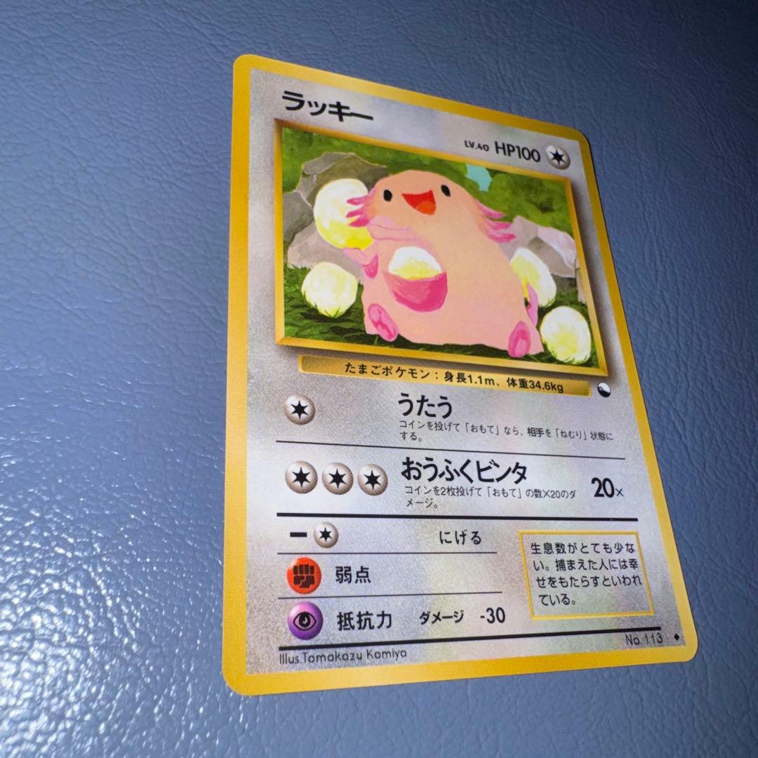 ポケモンカード 旧裏 拡張シート 第一弾 青版 第二弾 赤版 まとめ 32枚