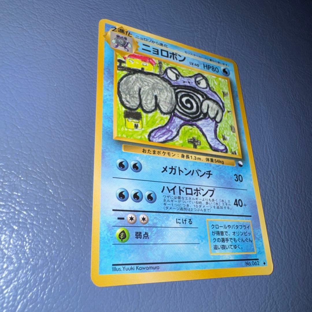 ポケモンカード 旧裏 拡張シート 第一弾 青版 第二弾 赤版 まとめ 32枚