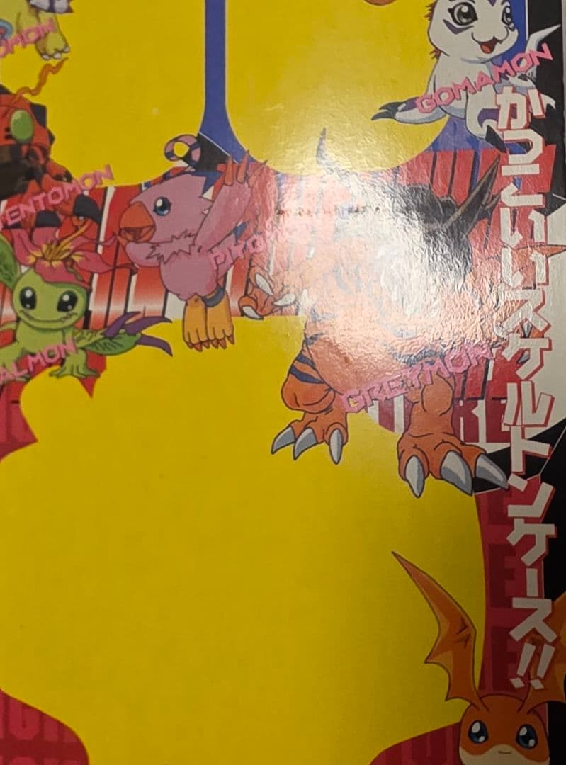 デジヴァイス セット ケース 1999年 デジモン
