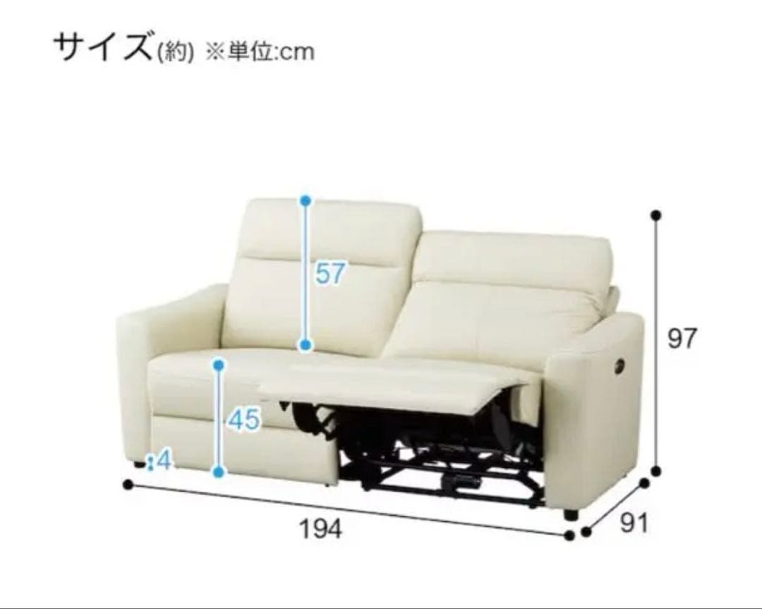 ニトリ／2人掛け電動リクライニングワイドソファ 本革タイプ UM01