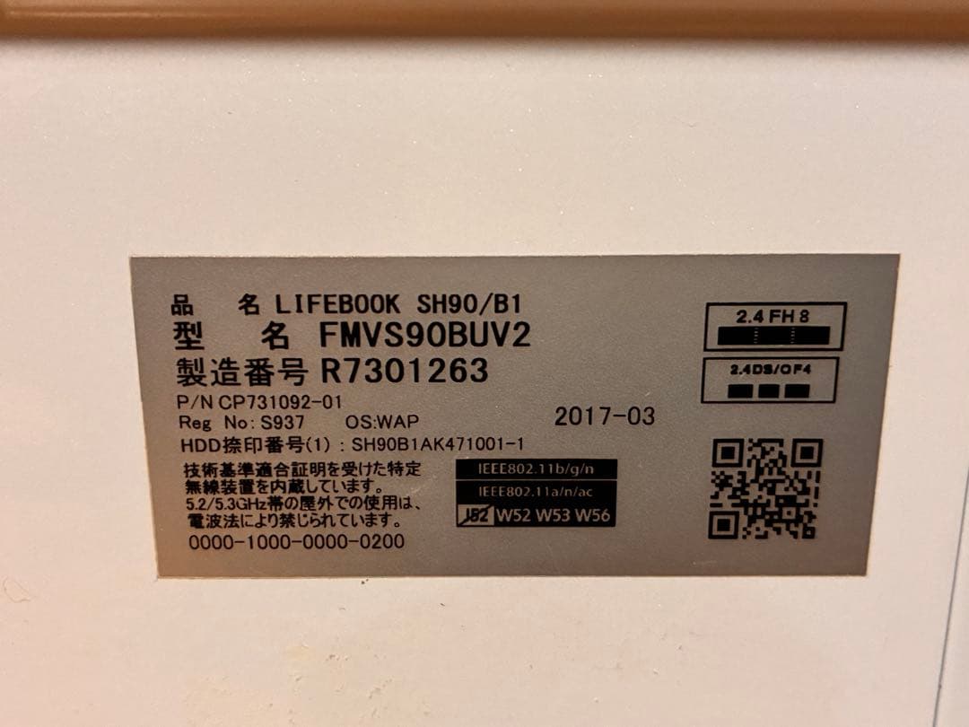 富士通ノートPC LIFEBOOK SH90/B1 Win11 Office付