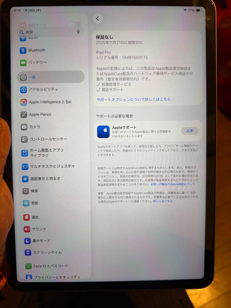 t【極美品】iPad Pro 11 第4世代 128GB