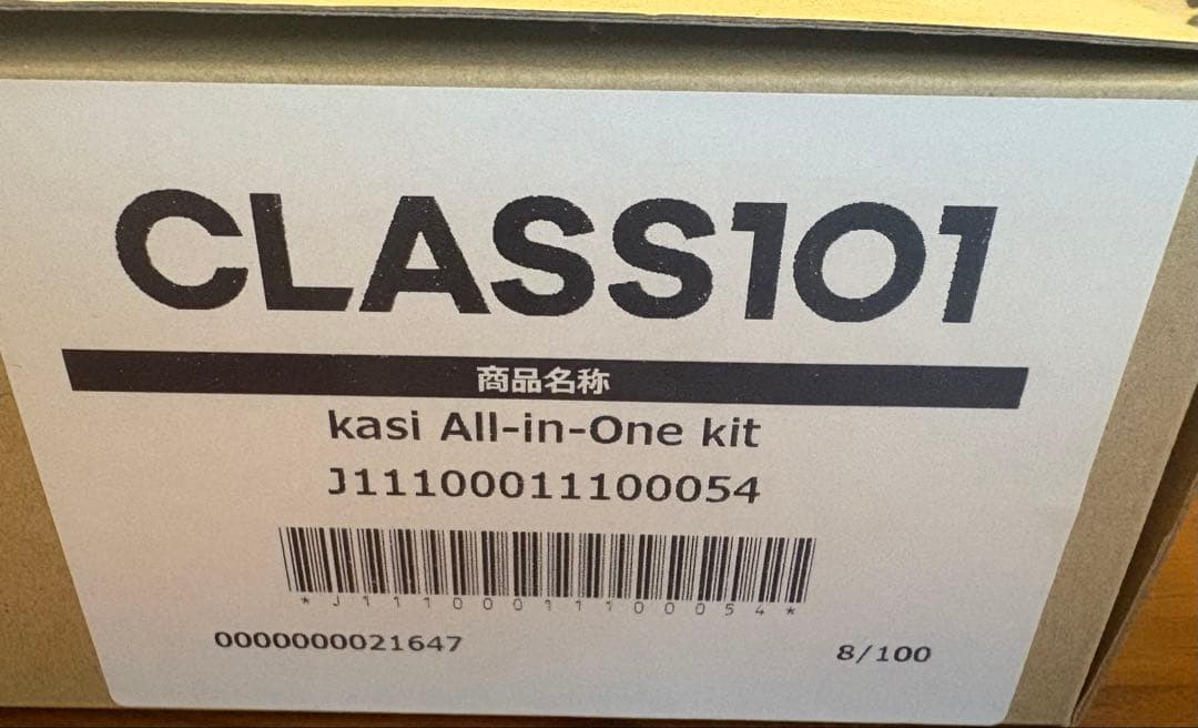 class101キット kasi