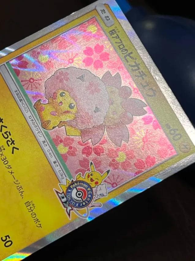 桜アフロのピカチュウ：ポケセントウキョーDX オープン記念 プロモ