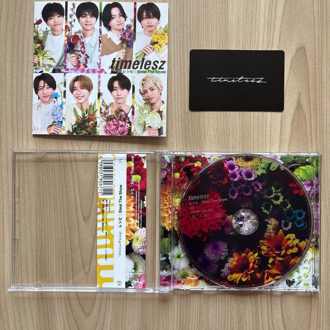 timelesz レシピ　Steal The Show 4形態　まとめ売り