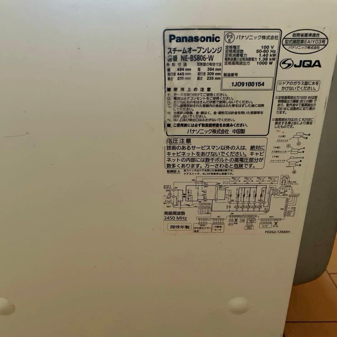 送料無料‼️パナソニックbistro三つ星スチームオーブンレンジNEBS806