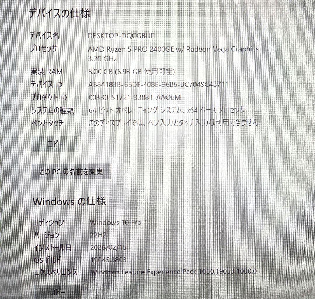 Windowsデスクトップ Lenovo ThinkCentre M715q 8GB SSD 512GB