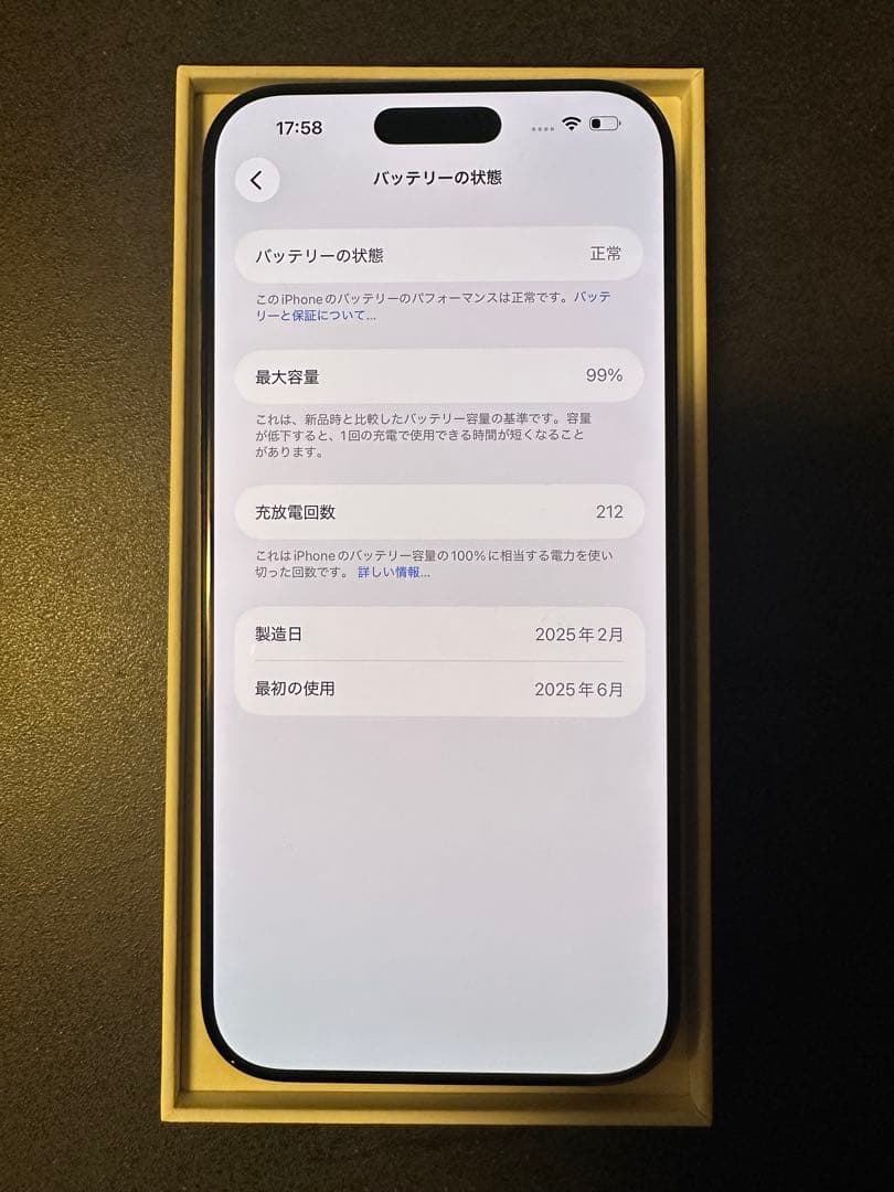 iphone 16 Pro max 256gb バッテリ99% 充放電212回