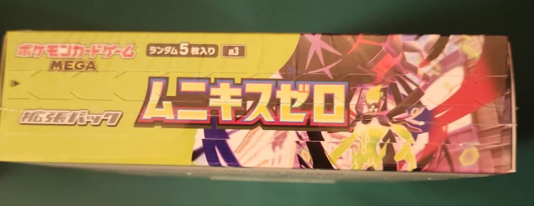 メガドリームex ムニキスゼロ 新品未開封シュリンク付き計2BOXまとめ売り