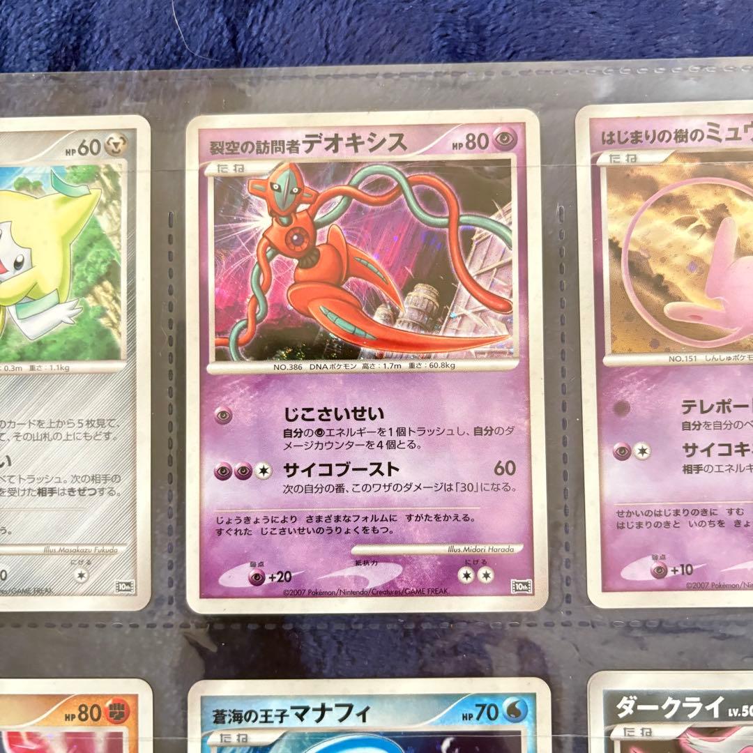 ポケモンカードゲーム DP 映画10周年記念プレミアムコレクション