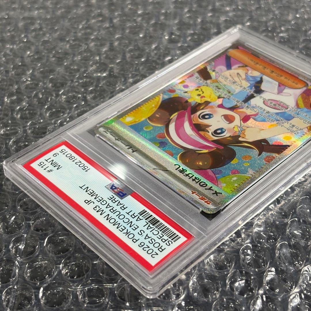 PSA9 メイのはげまし SAR 115/080 M3 JP 2026 Rosa