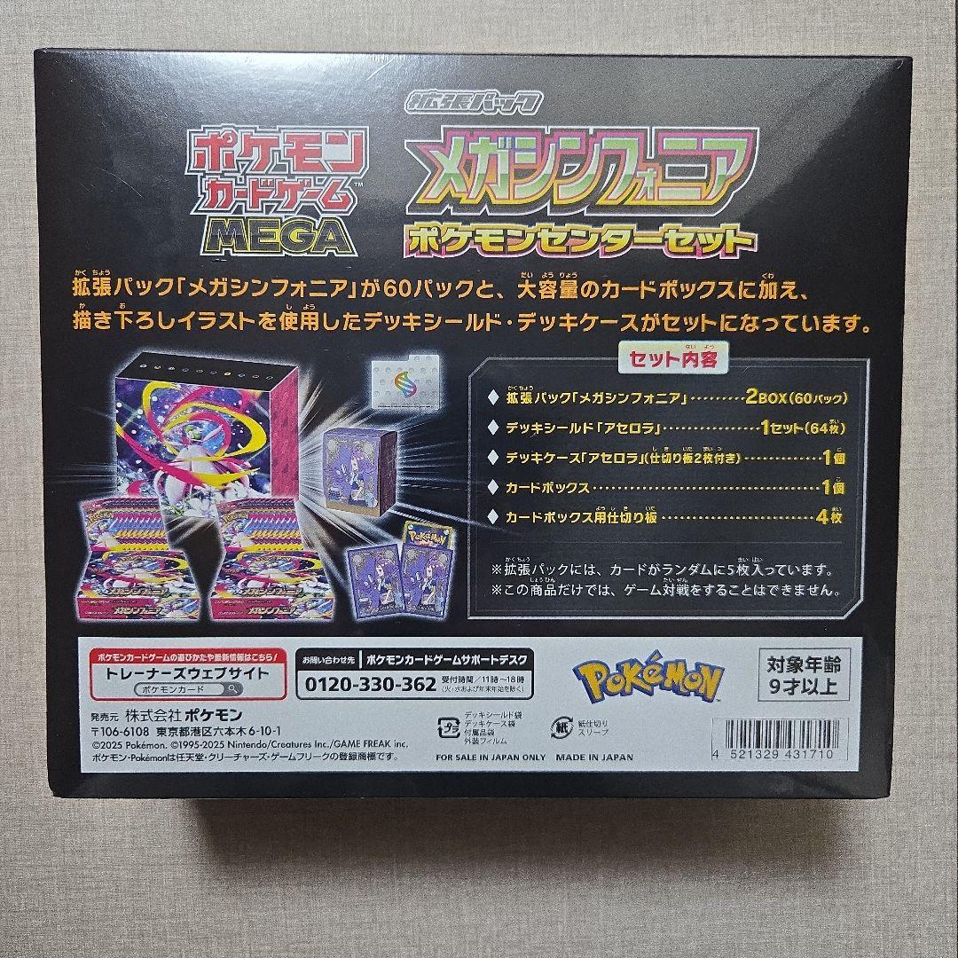 ポケモンカードゲーム未開封シュリンク付きBOX 2点セット