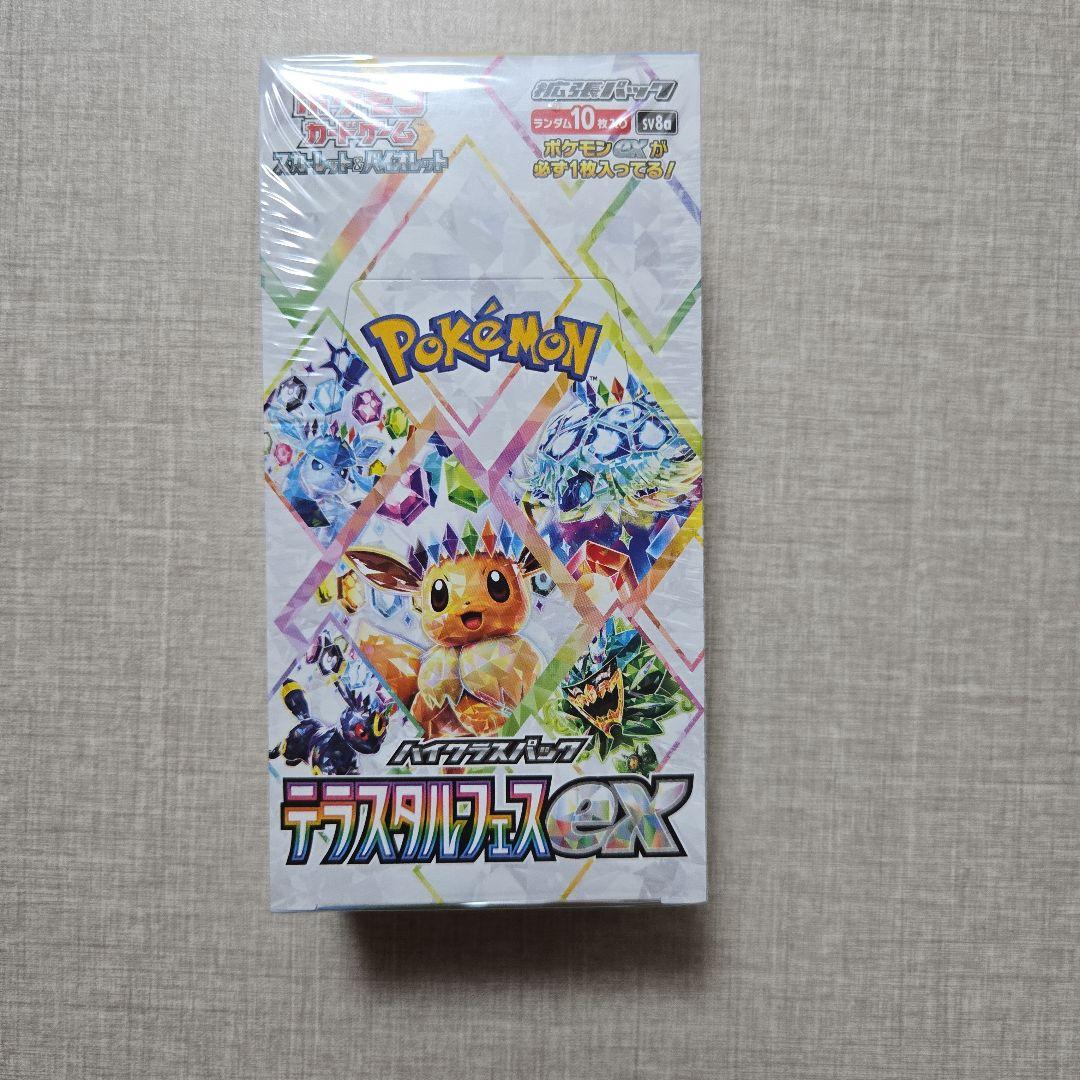 ポケモンカードゲーム未開封シュリンク付きBOX 2点セット