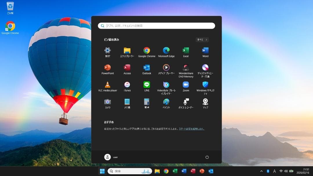 ■No70209■Windows11■Corei7■SSD■NECノートパソコン