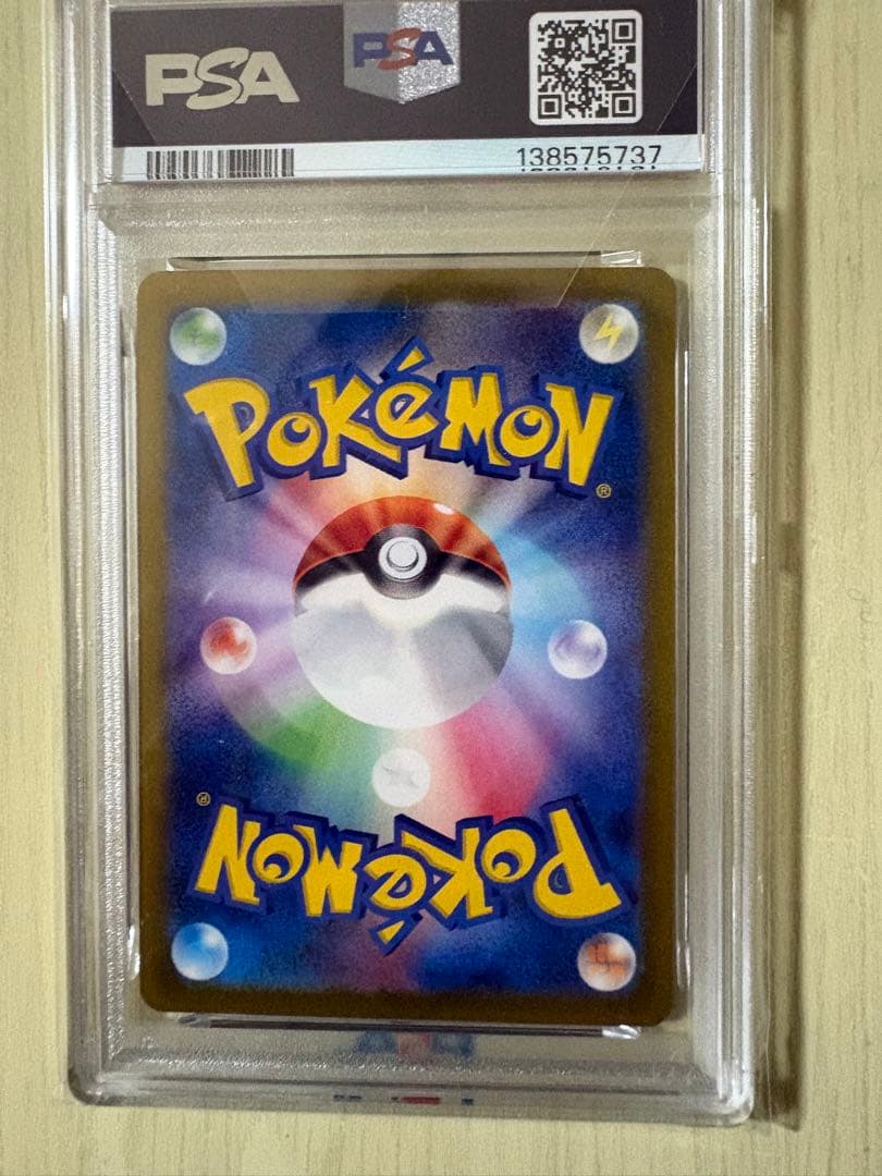 シャワーズex SAR テラスタルフェスex 205/187 psa10