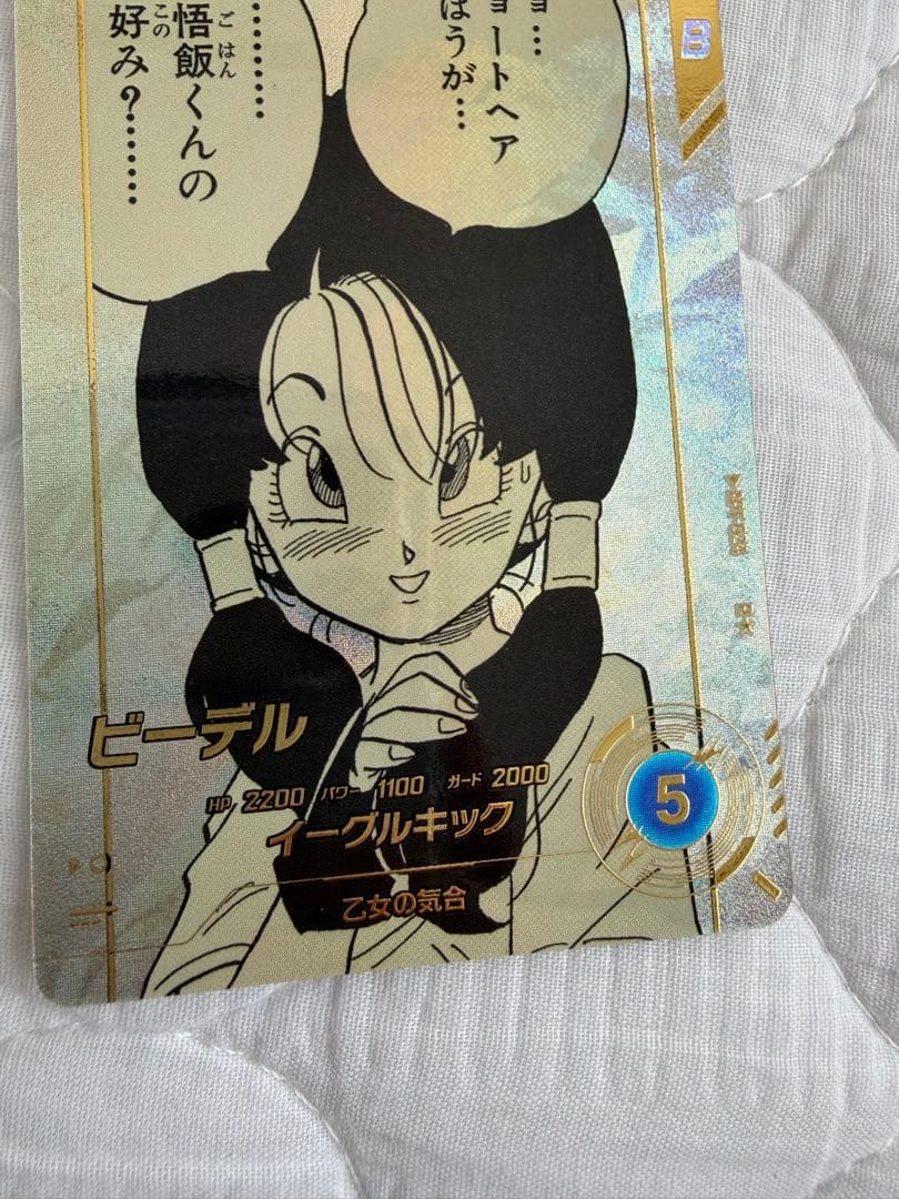 ドラゴンボールスーパーダイバース　APT–024 パラレル