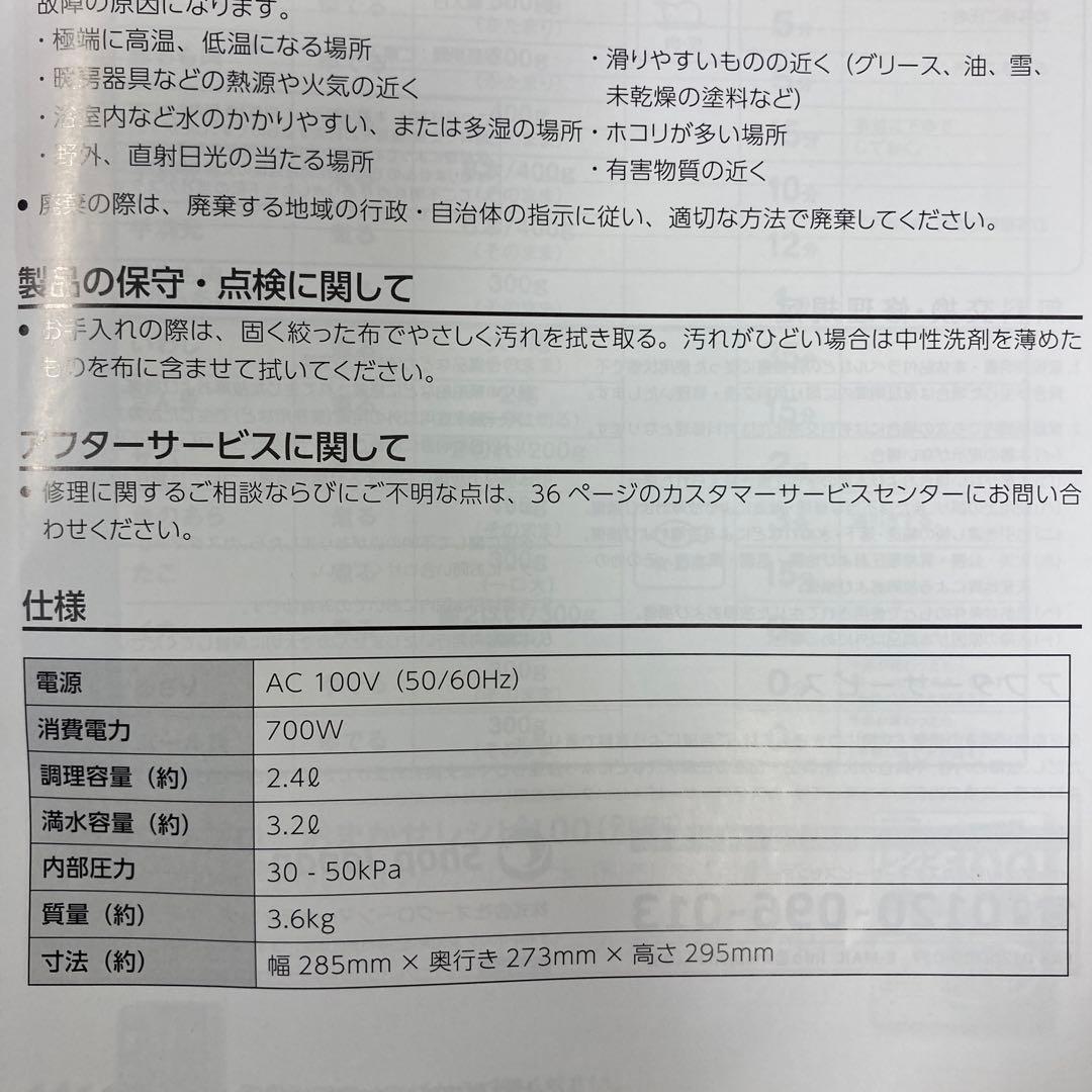 Shop Japan 電気圧力鍋 クッキングプロ SC-30SA-J04
