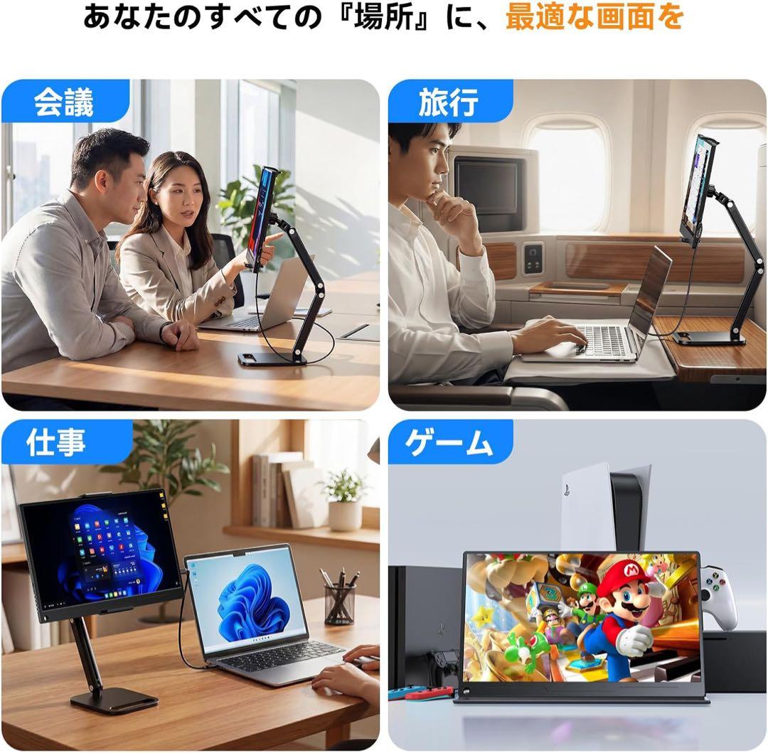 モバイルモニター 15.6インチ ゲーミングモニター ポータブルディスプレイ