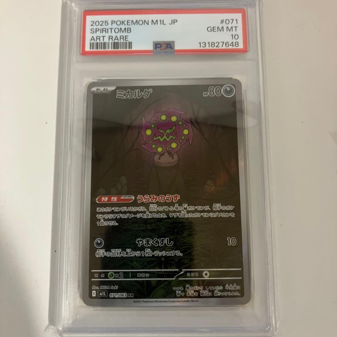 psa 10 4枚セット