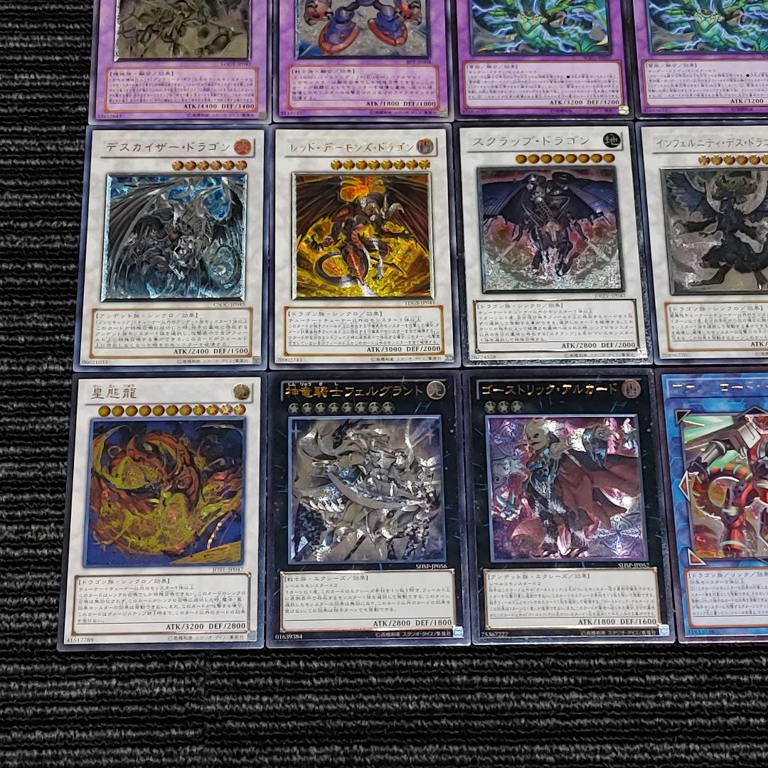 5967 遊戯王 レリーフ アルティメット 25枚 まとめ売り