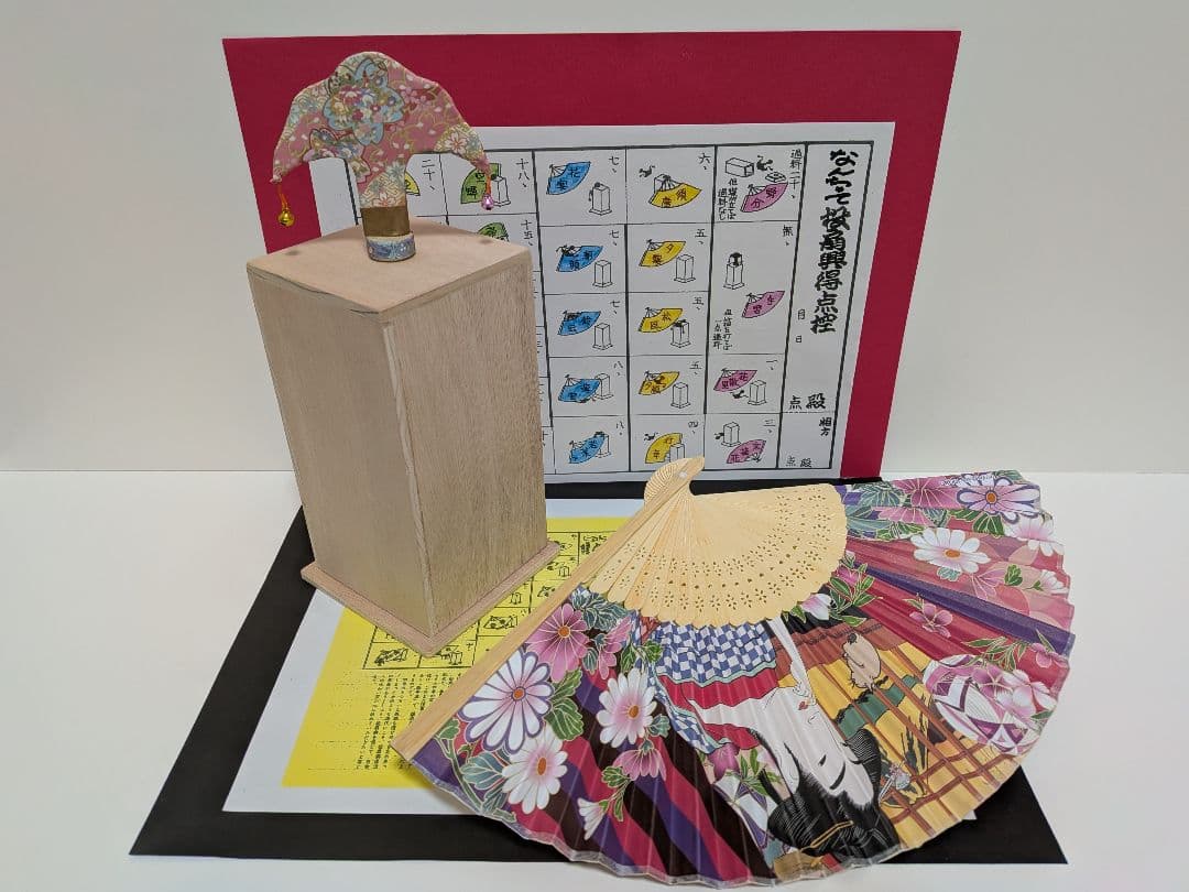 「今から初める！」なんちゃって職人流〜新品⑤点！投扇興セット。