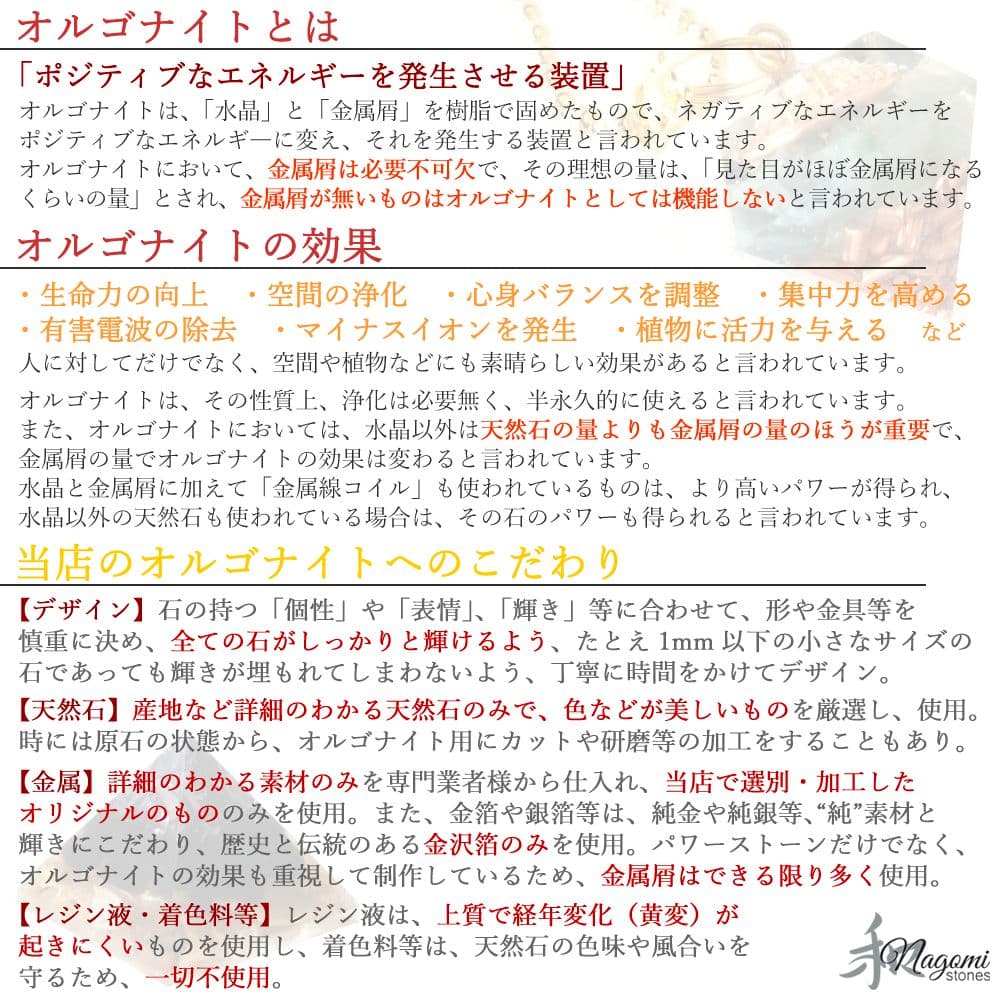 チャーム｜強力な邪気払い｜ギベオンなどを使ったオルゴナイト×トルマリン×モリオン
