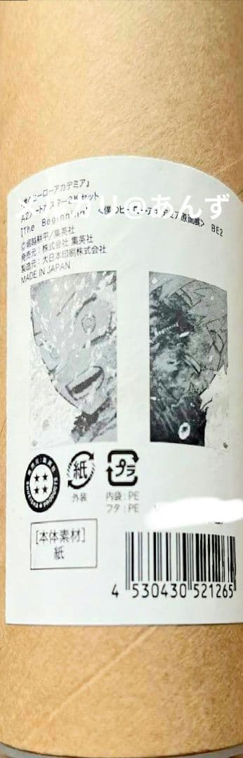僕のヒーローアカデミア 原画展　A2　アートポスター The Beginning