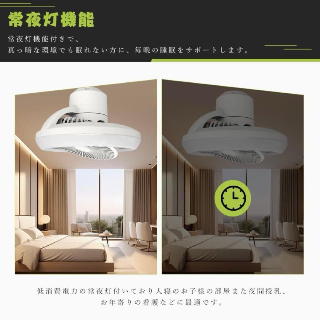 シーリングファンライト LED シーリングファン リモコン E26&引掛 アプリ