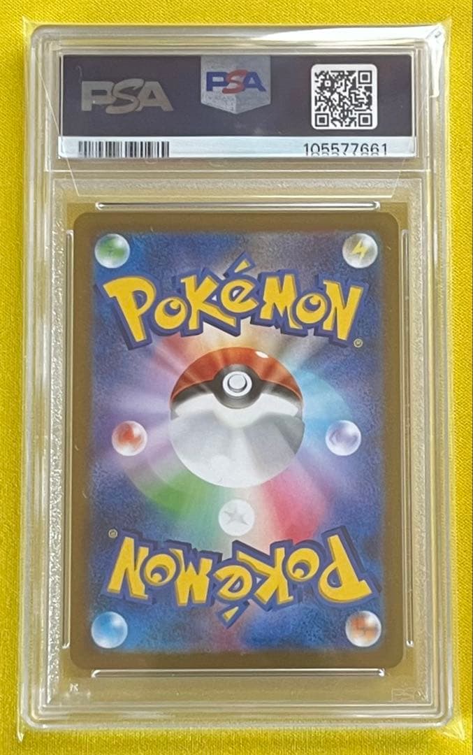 ポケモンカード PSA10 ミュウツー マスターボール ポケモンカード151