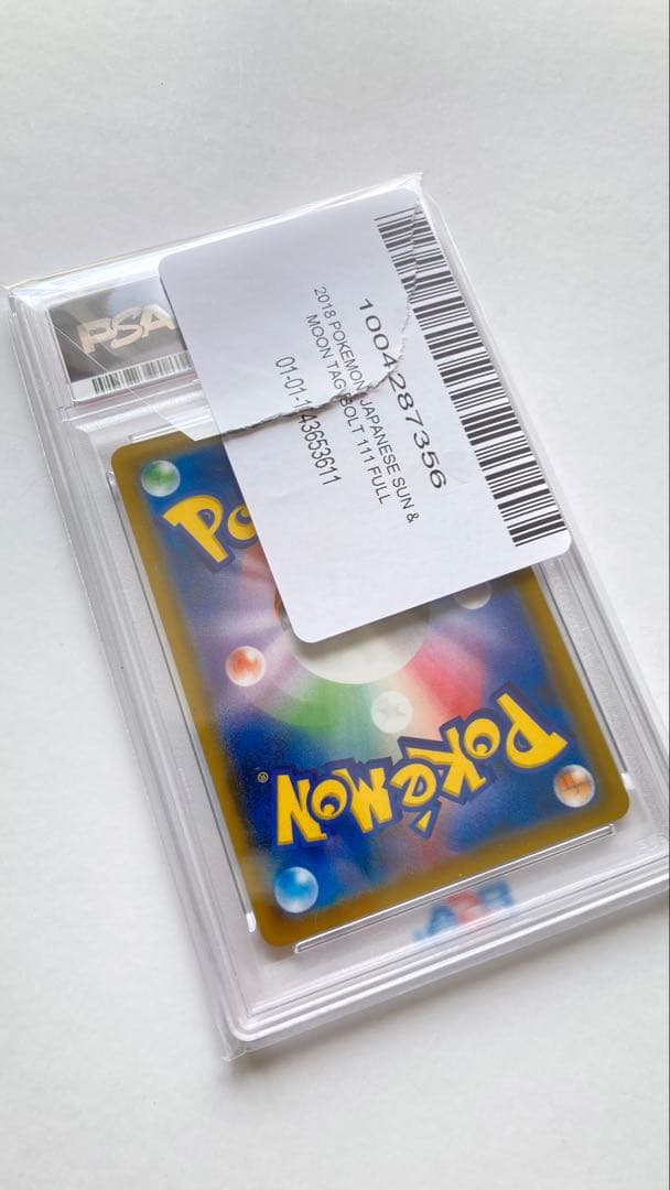 Shota_H様　コイキング&ホエルオーGX psa10｜SM9 111/095