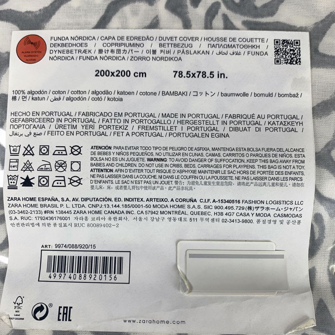 新品未使用　ZARA 　掛け布団カバー　200×200㎝　ボタニカル柄