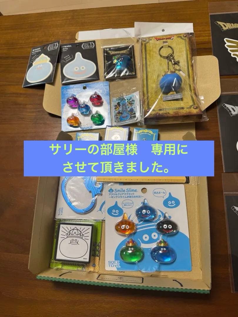 ドラクエ　公式グッズスライム詰め合わせ
