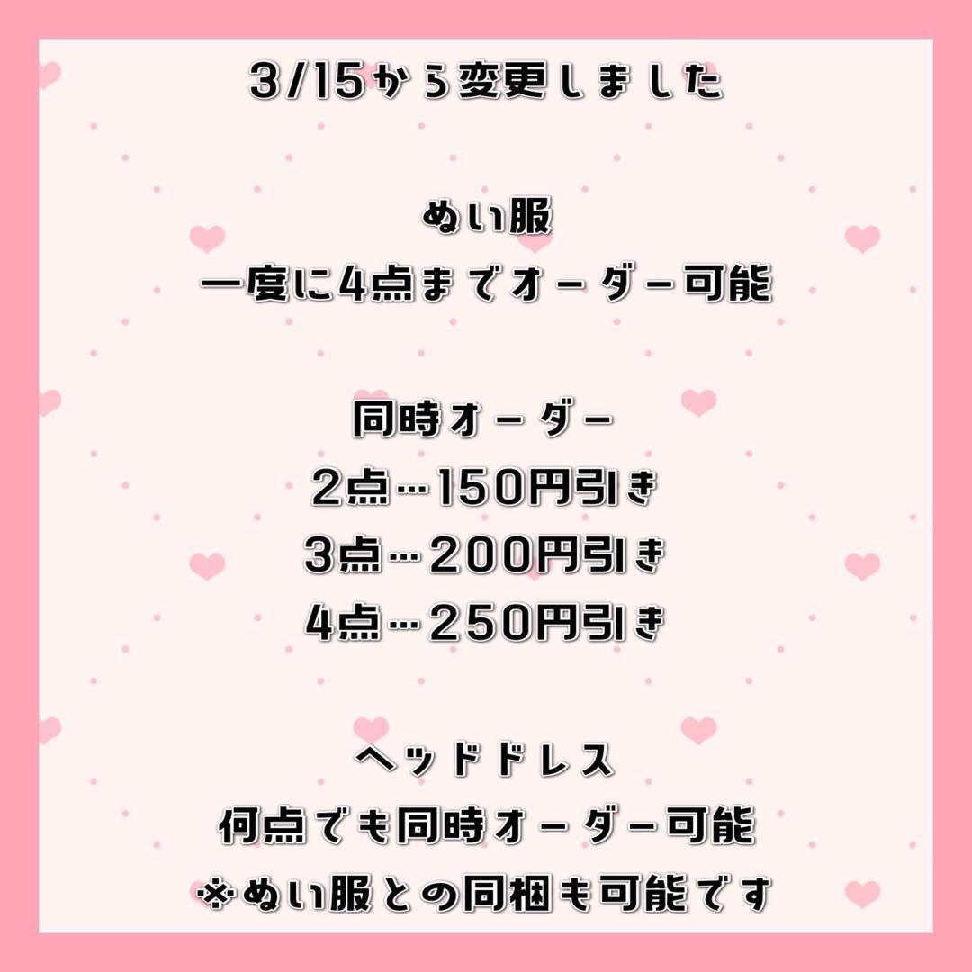 たゃんさま専用ページ ♡ ぬい服 あざらし ちびぐるみ サイズ×2