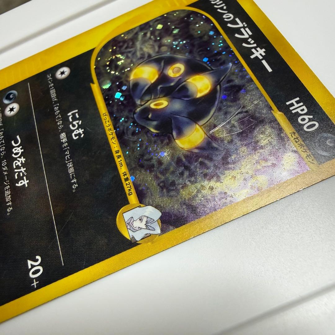 渦巻ホロ有り カリンのブラッキー ★ ポケモンカード★VS 091/141