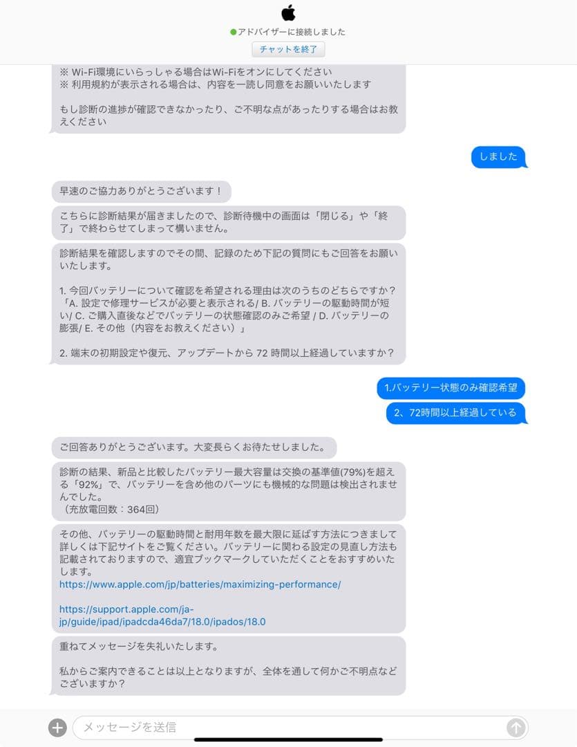 iPadPro11インチ第4世代 128GB