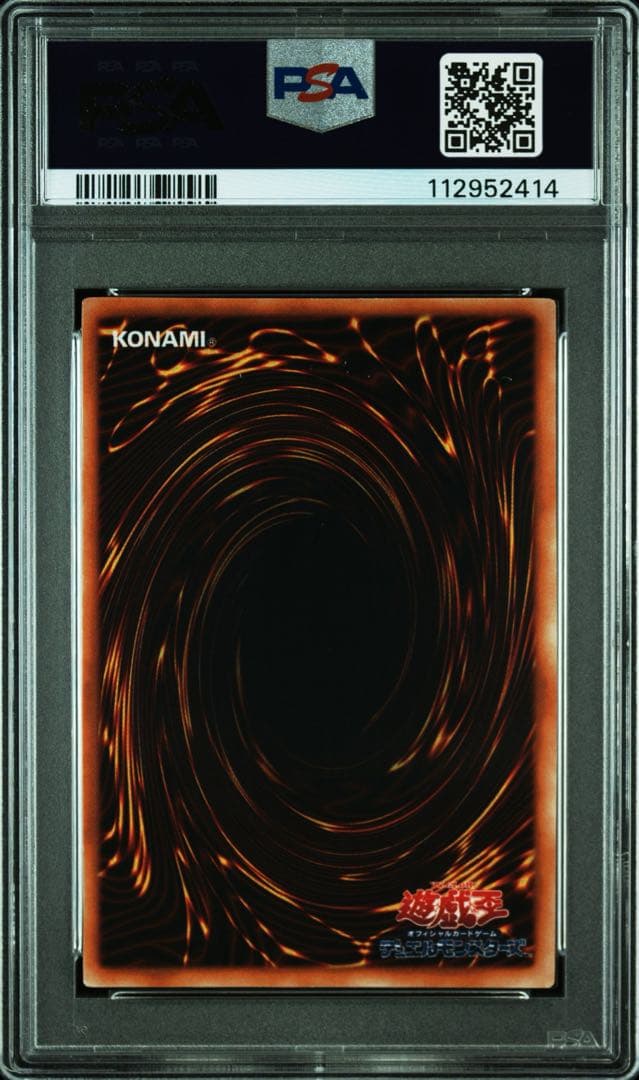 【 鑑定品 PSA7 】　美品　最安値　ヤマドラン　初期　ウルトラ　シークレット