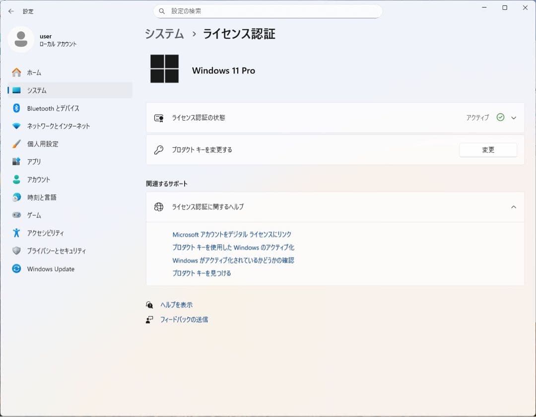 Mate Core i5-12400 メモリ16GB nvme 256GB