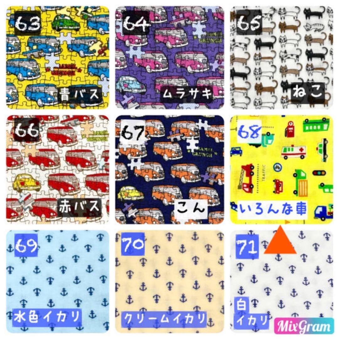 ⋆。˚✩  ༘*ೄ˚ガーゼ生地 確認用ページ②  36〜71